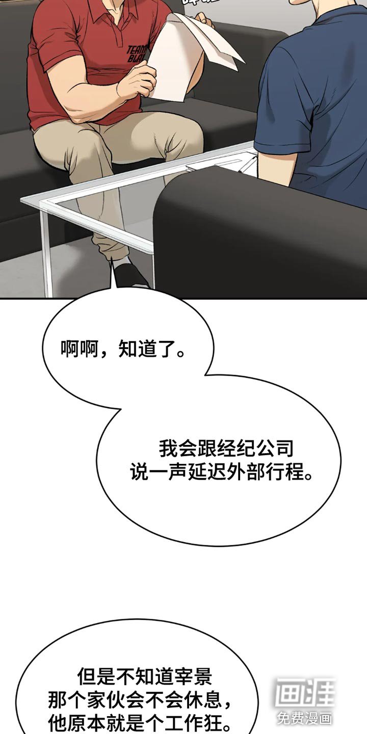 第72章：休息时间