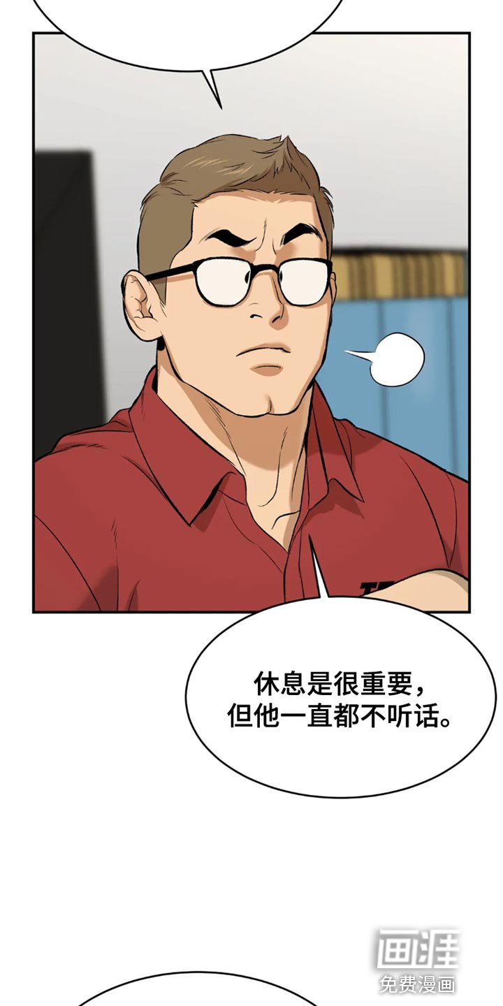 第72章：休息时间