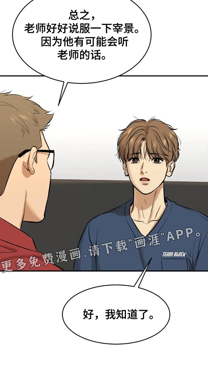 第72章：休息时间