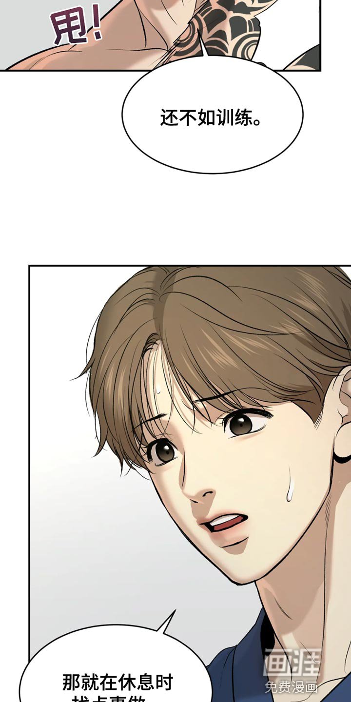 第73章：桌游