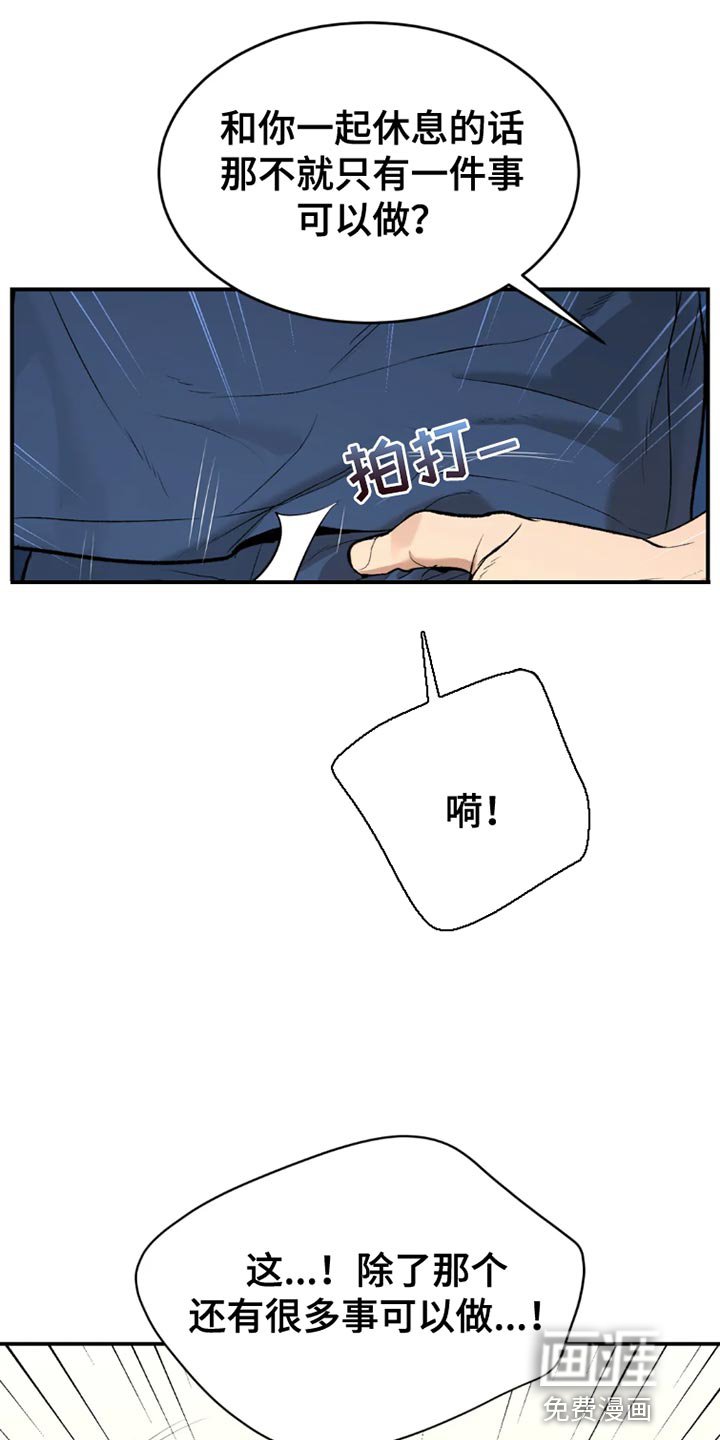 第73章：桌游