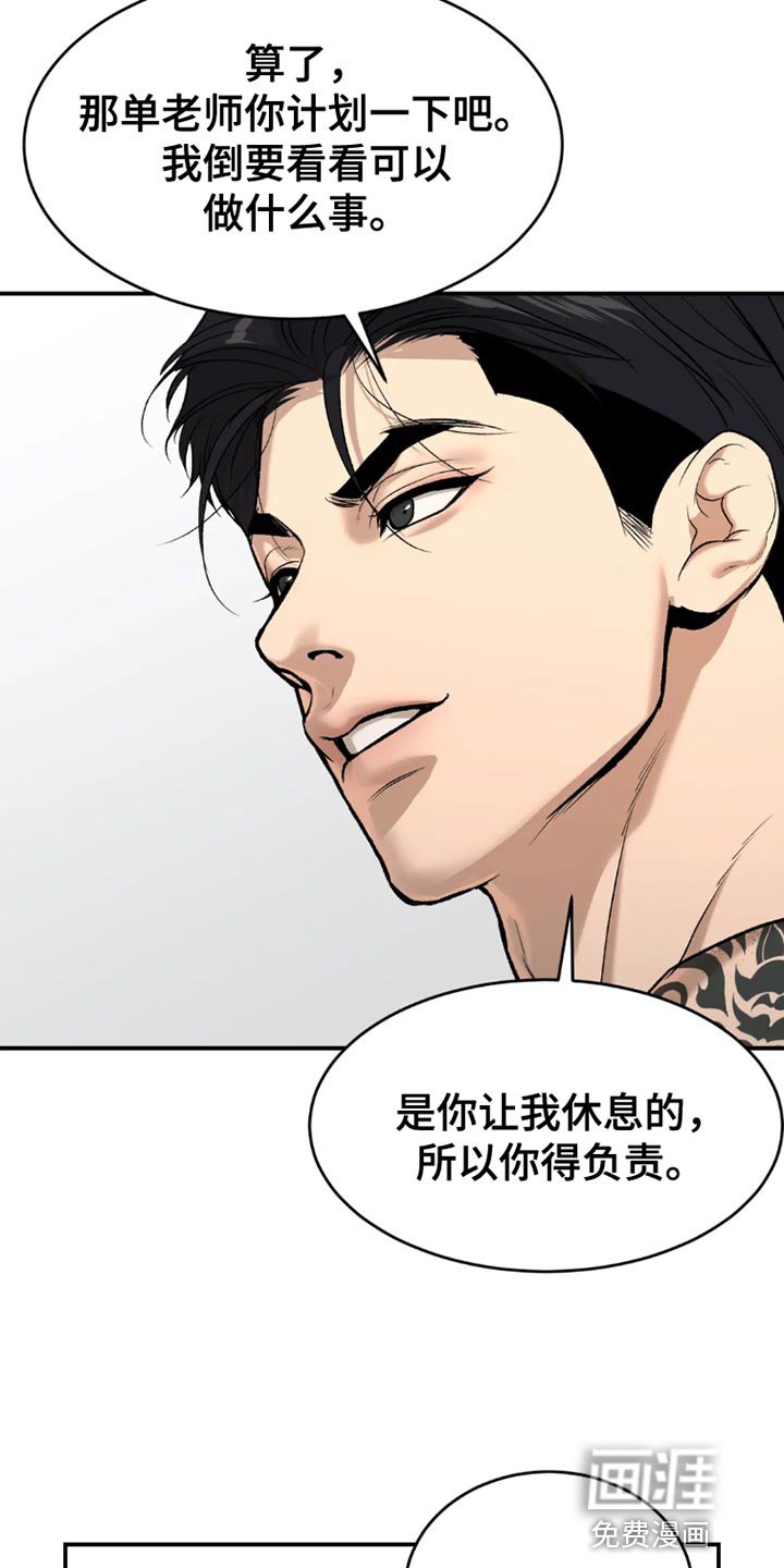 第73章：桌游
