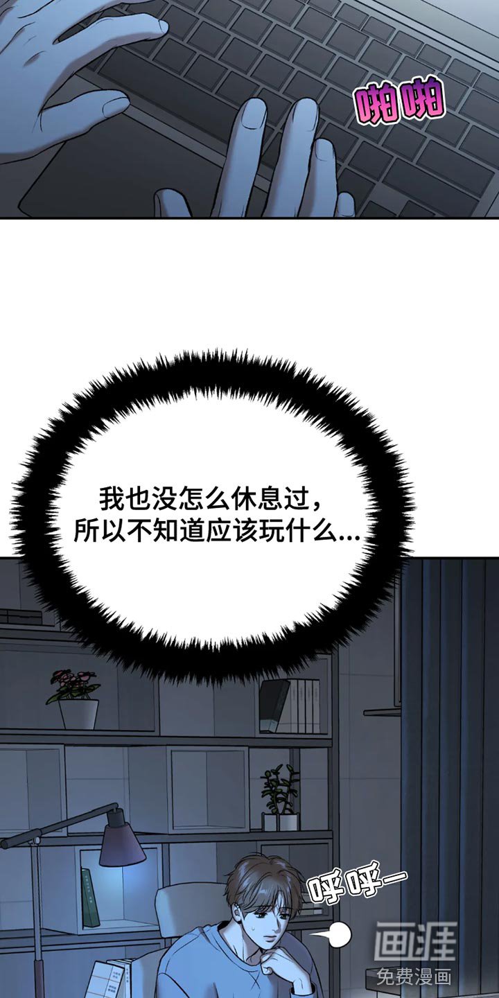 第73章：桌游