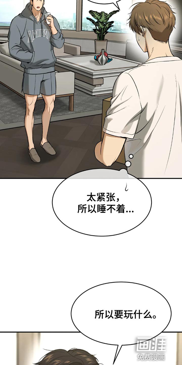 第73章：桌游