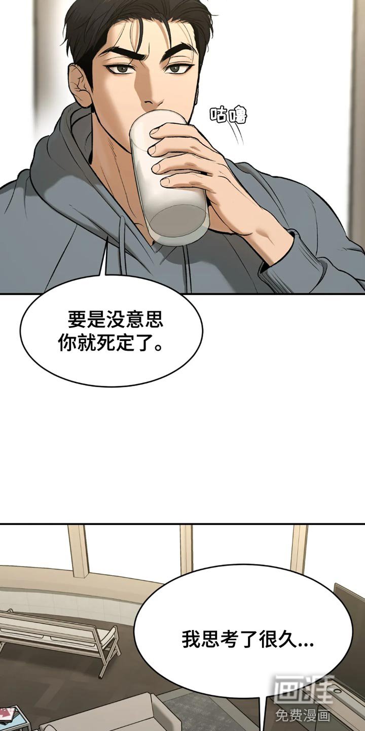 第73章：桌游
