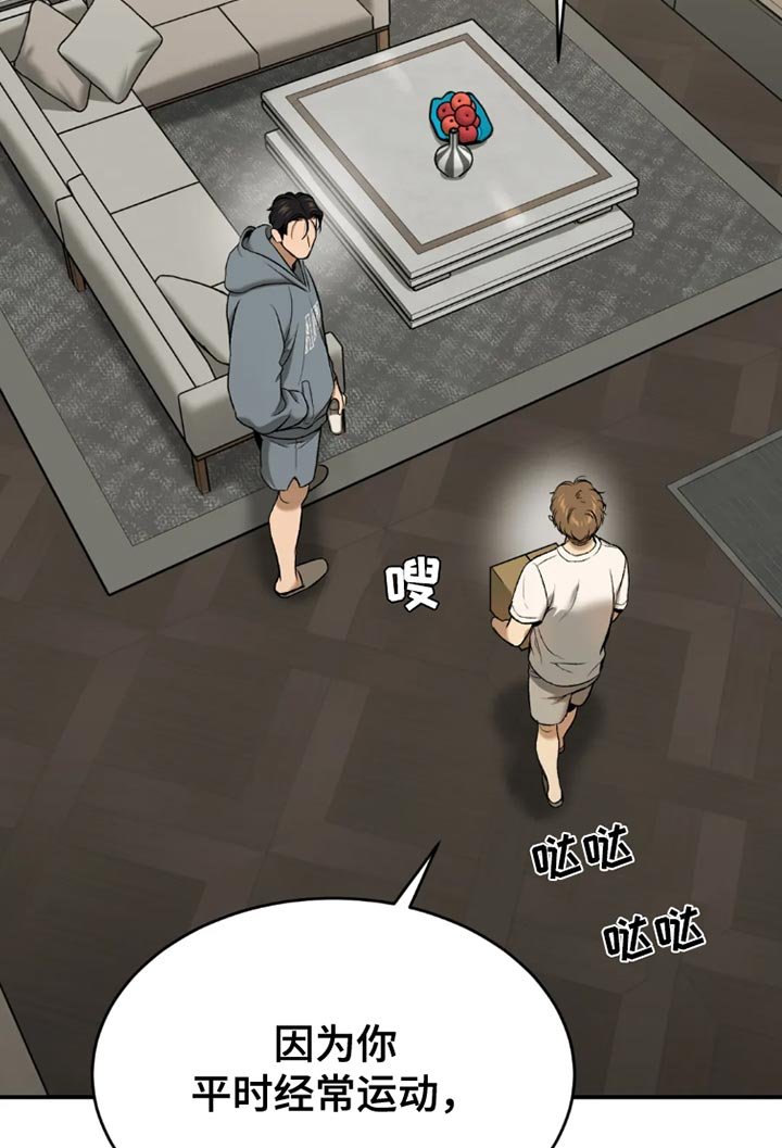 第73章：桌游