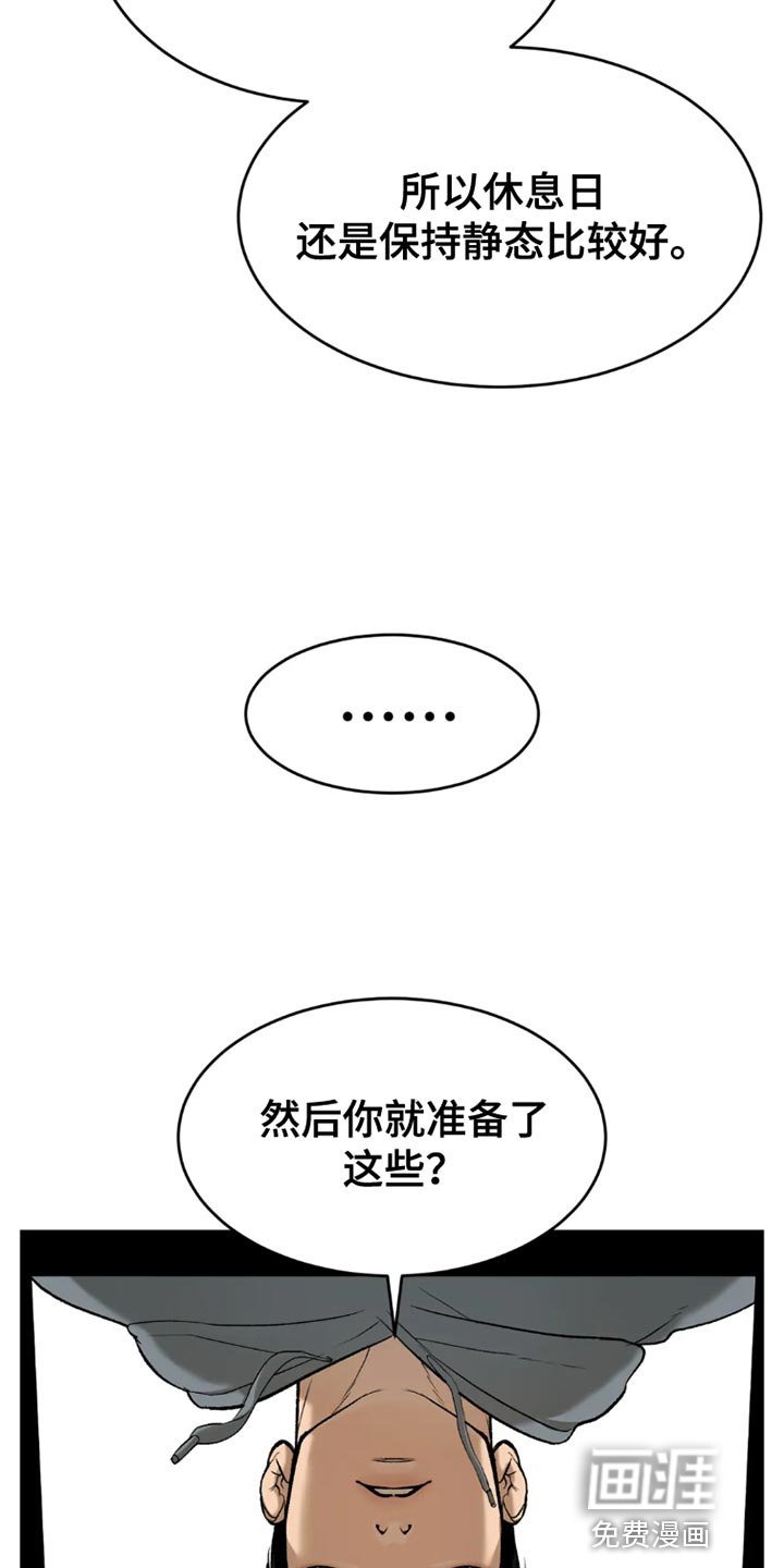 第73章：桌游