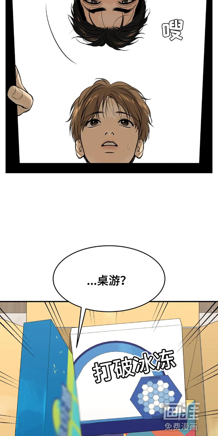 第73章：桌游