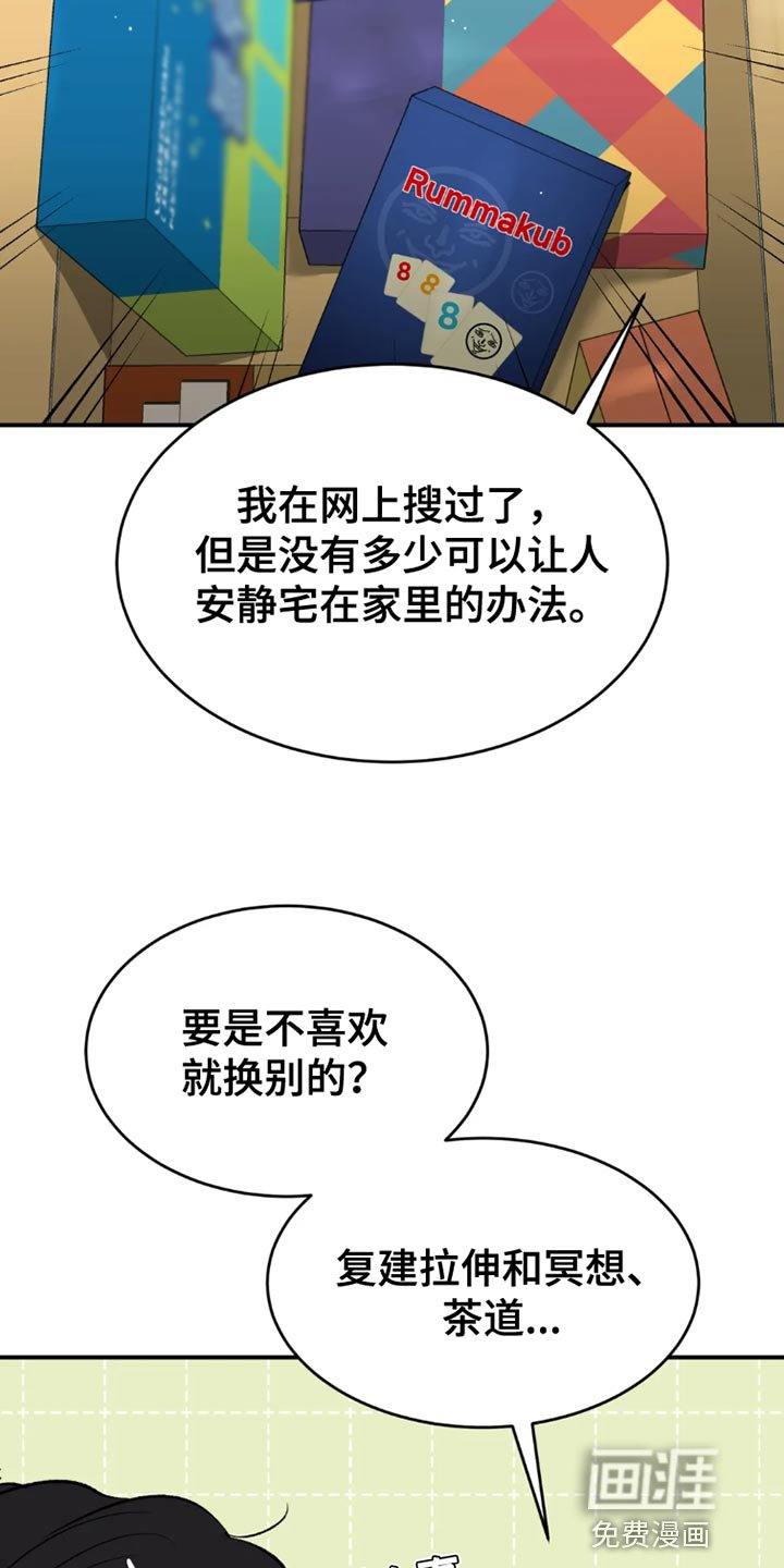 第73章：桌游