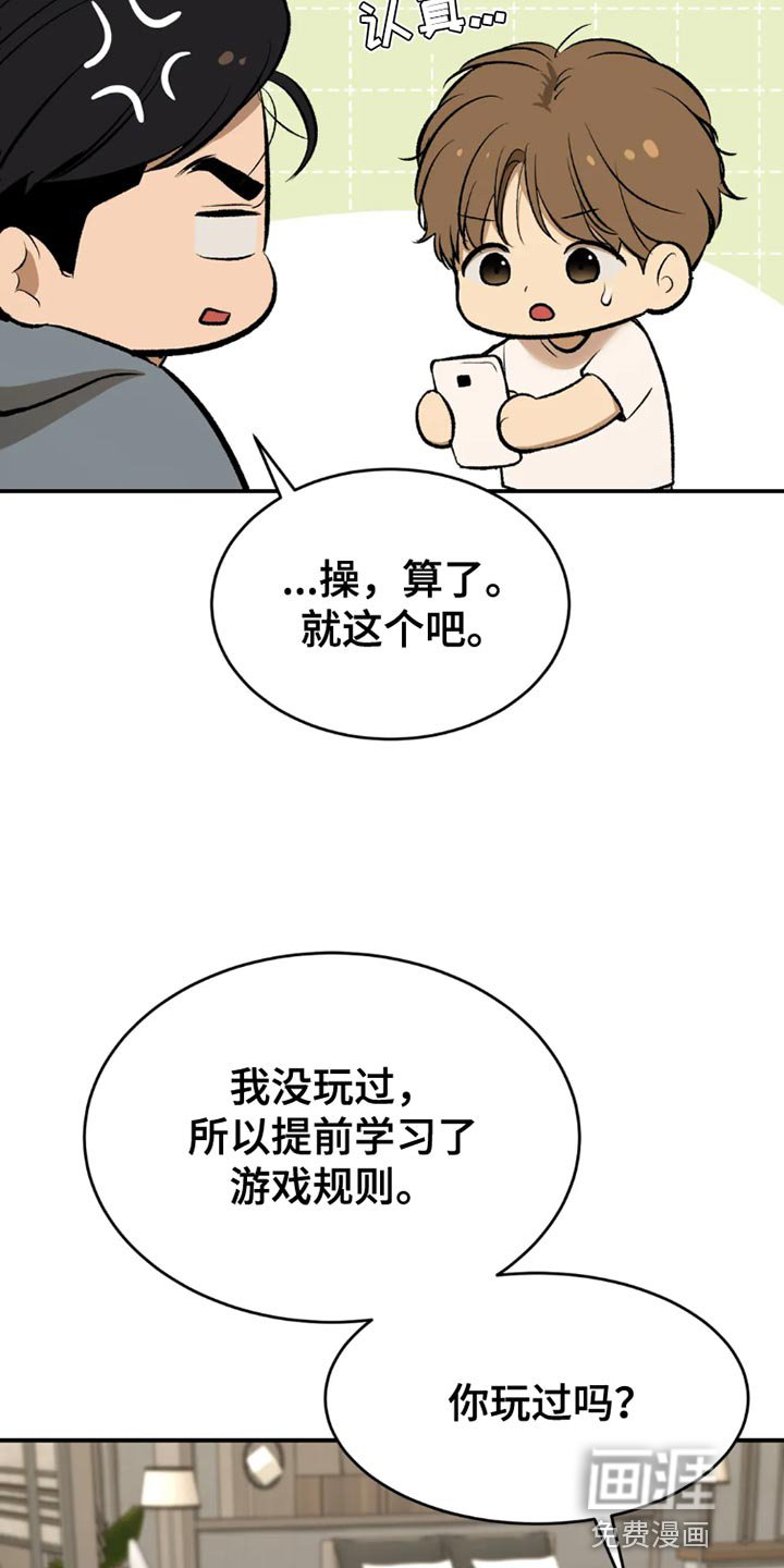 第73章：桌游