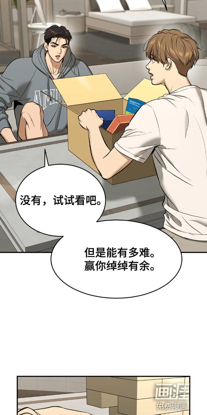 第73章：桌游