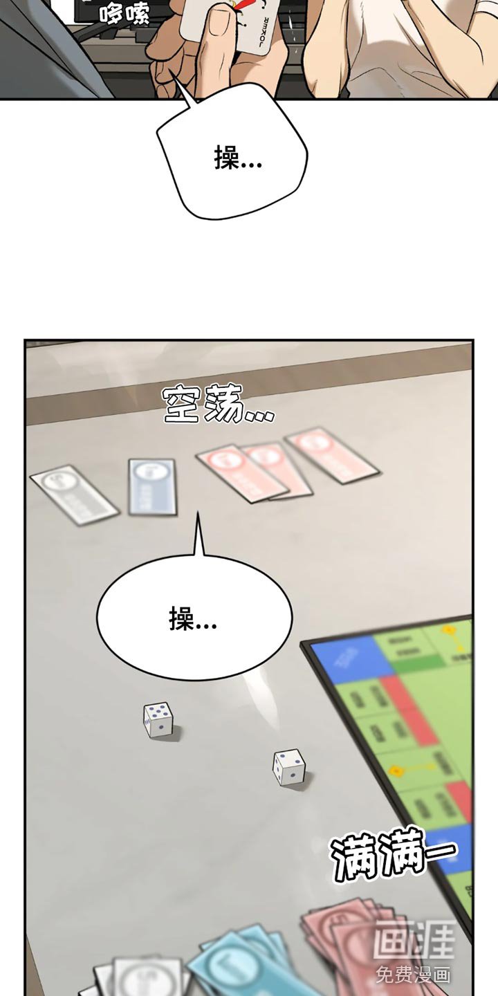 第73章：桌游