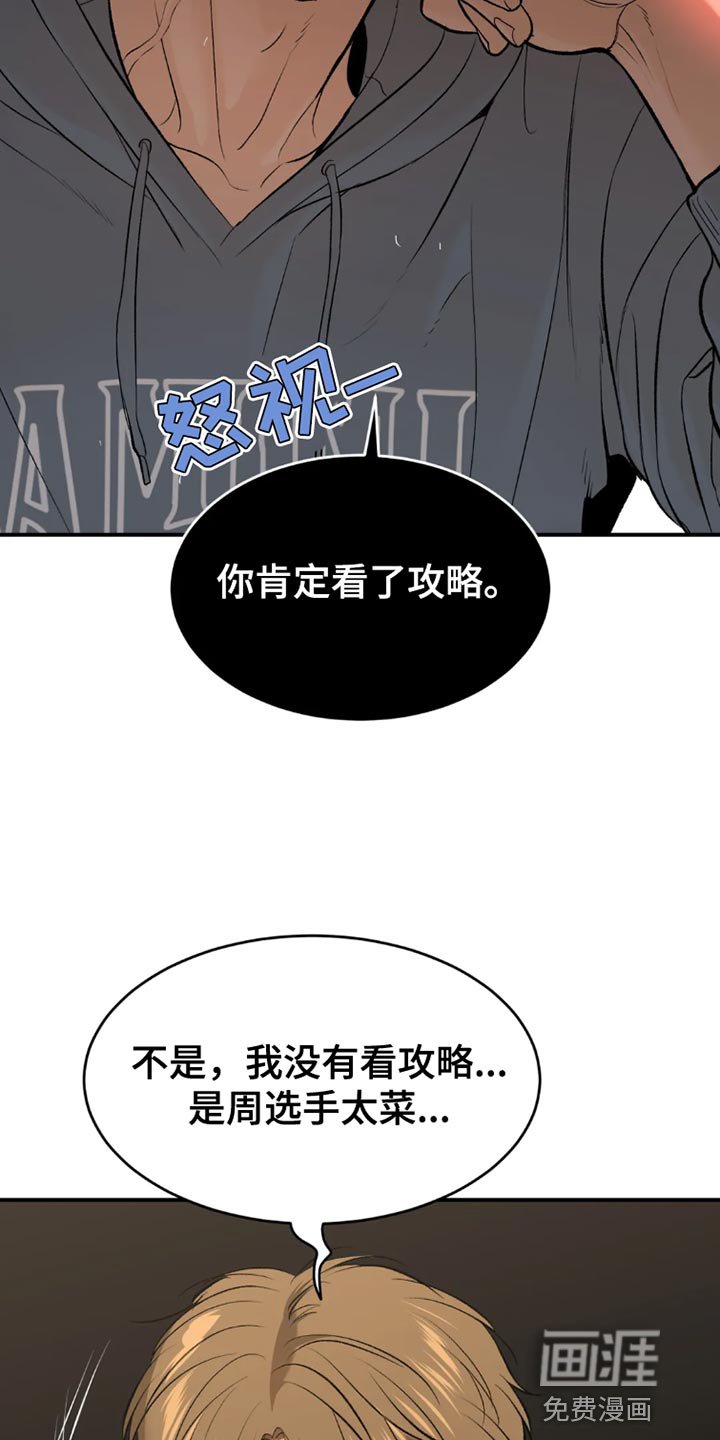 第73章：桌游