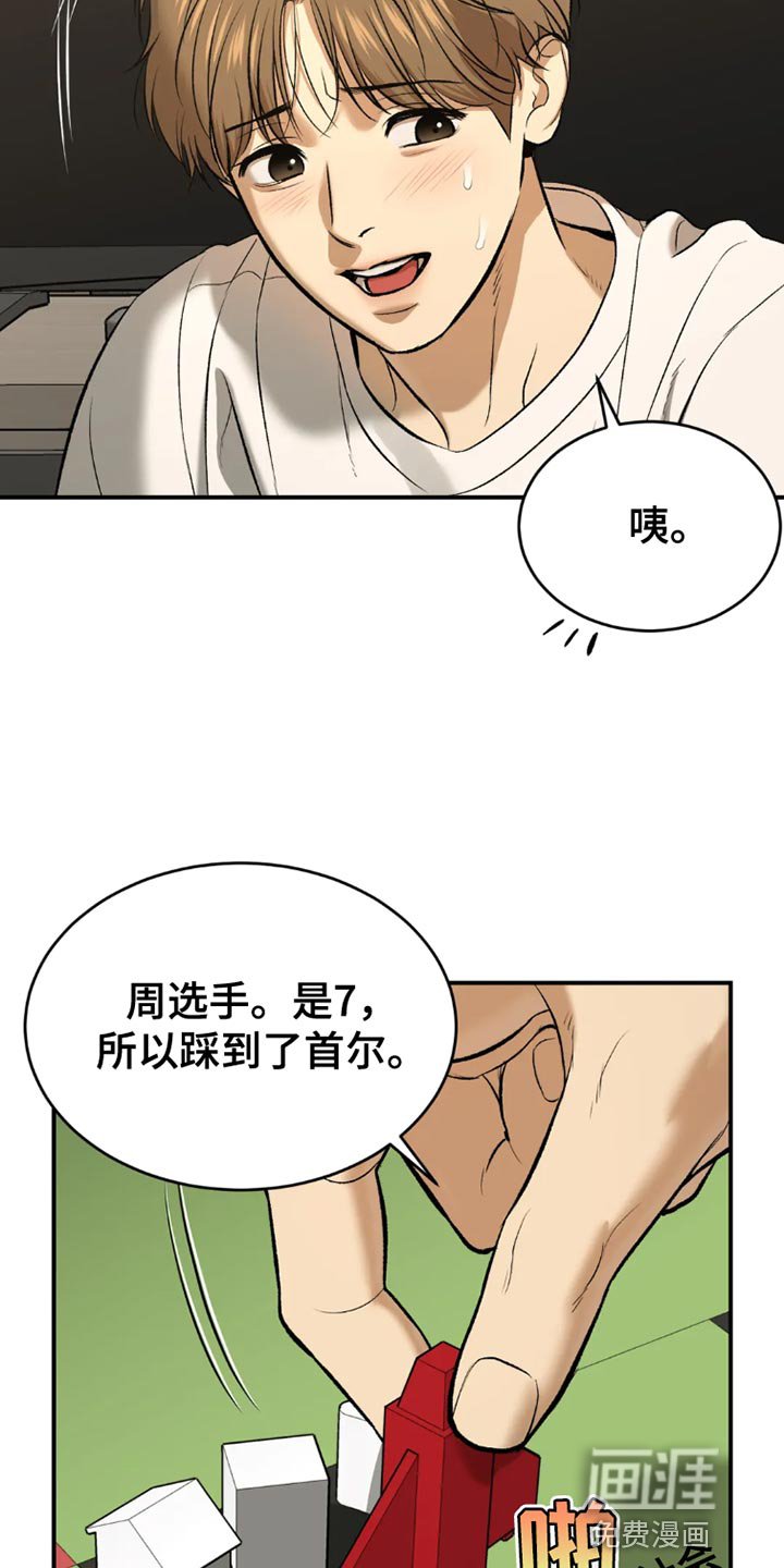 第73章：桌游