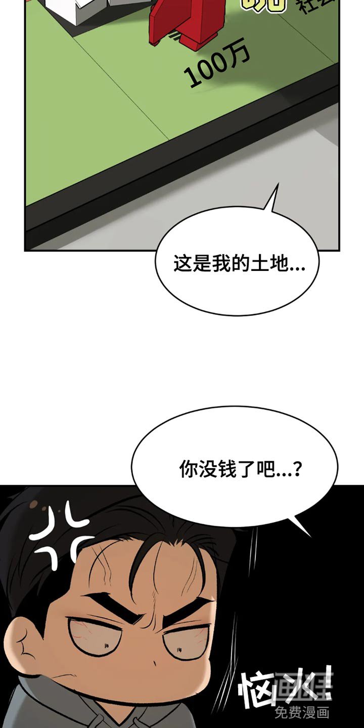 第73章：桌游
