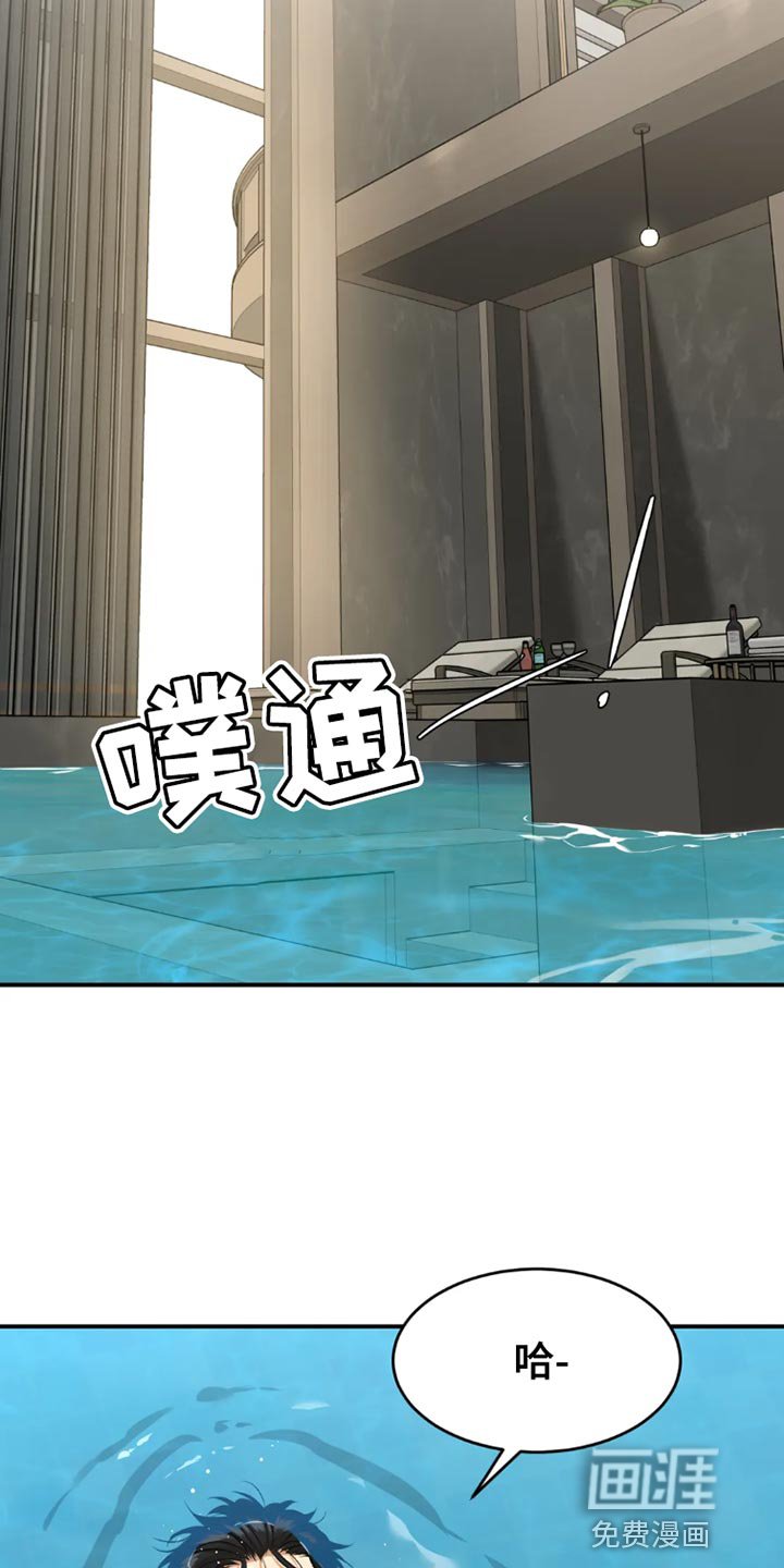第74章：游泳