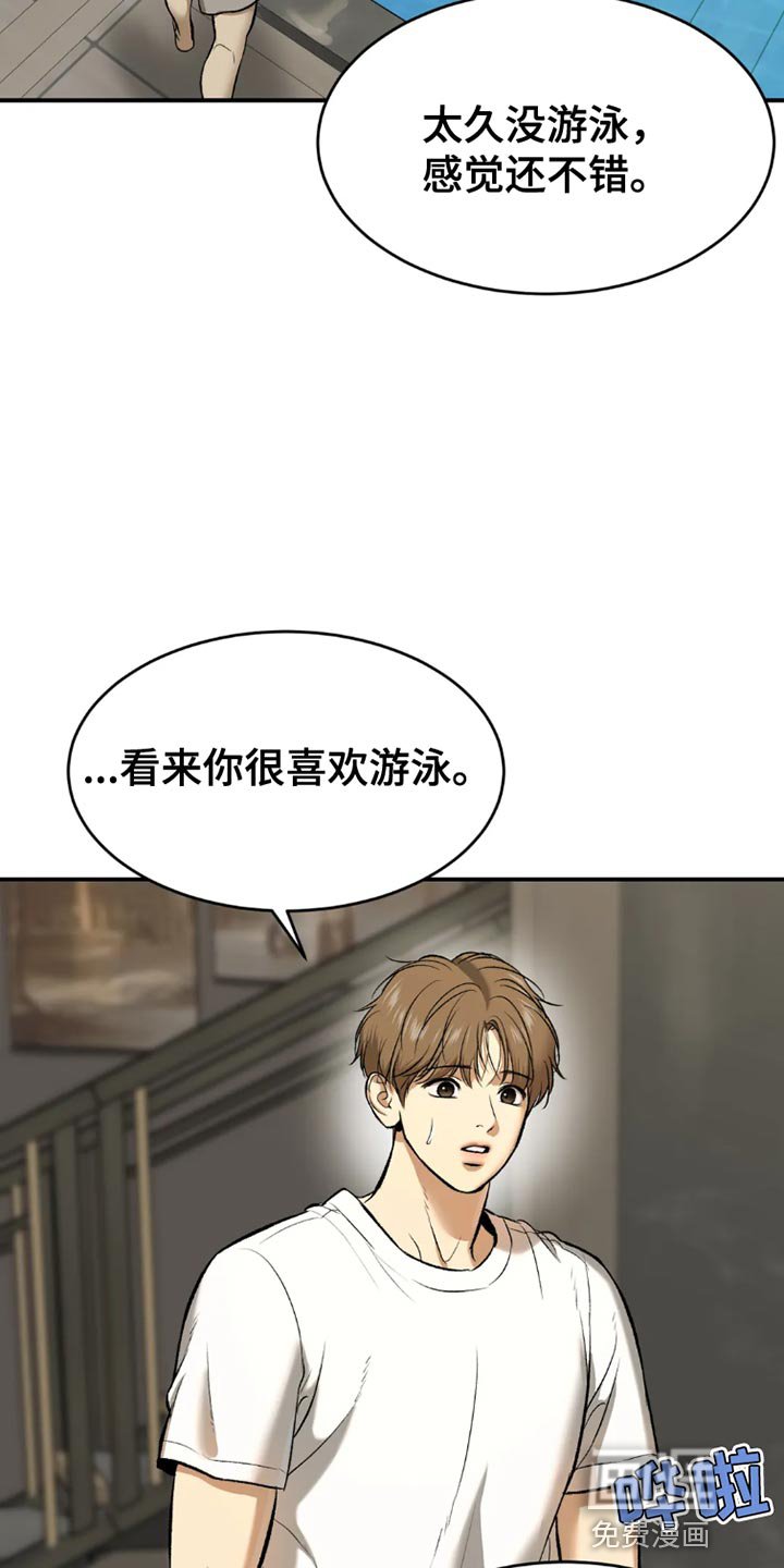 第74章：游泳