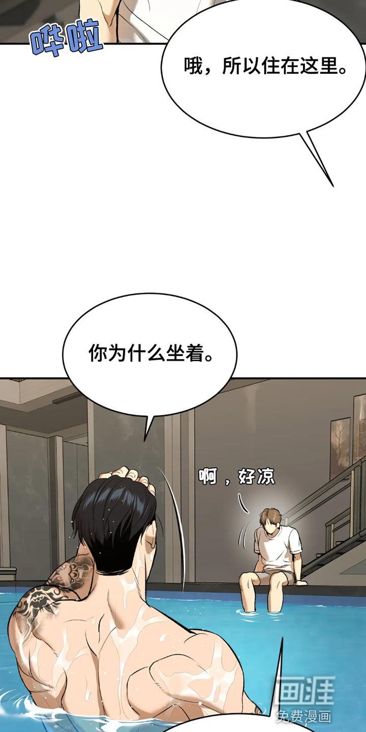 第74章：游泳