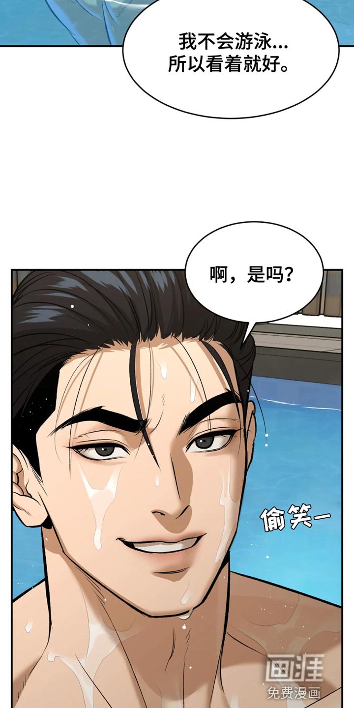 第74章：游泳