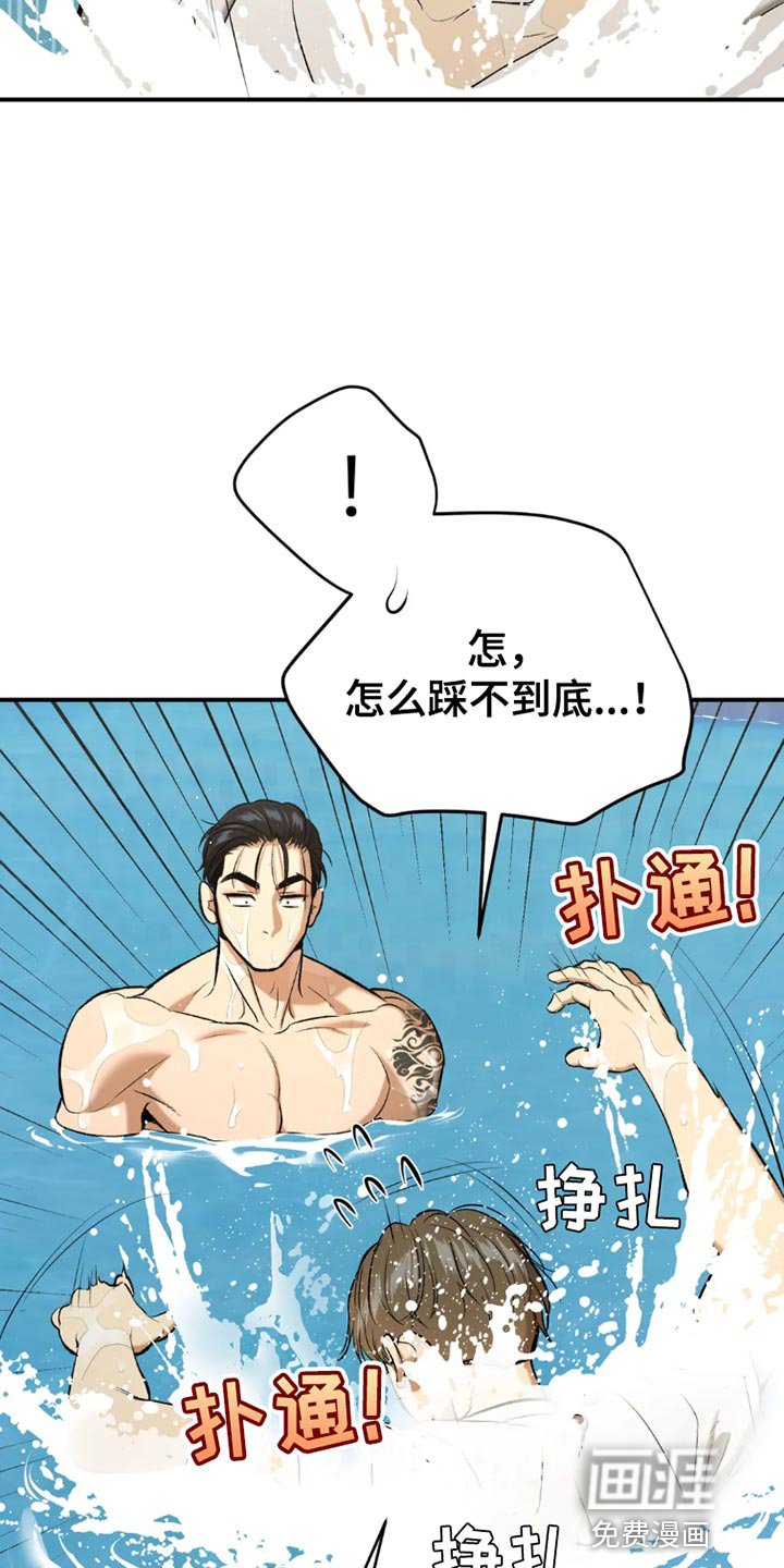 第74章：游泳