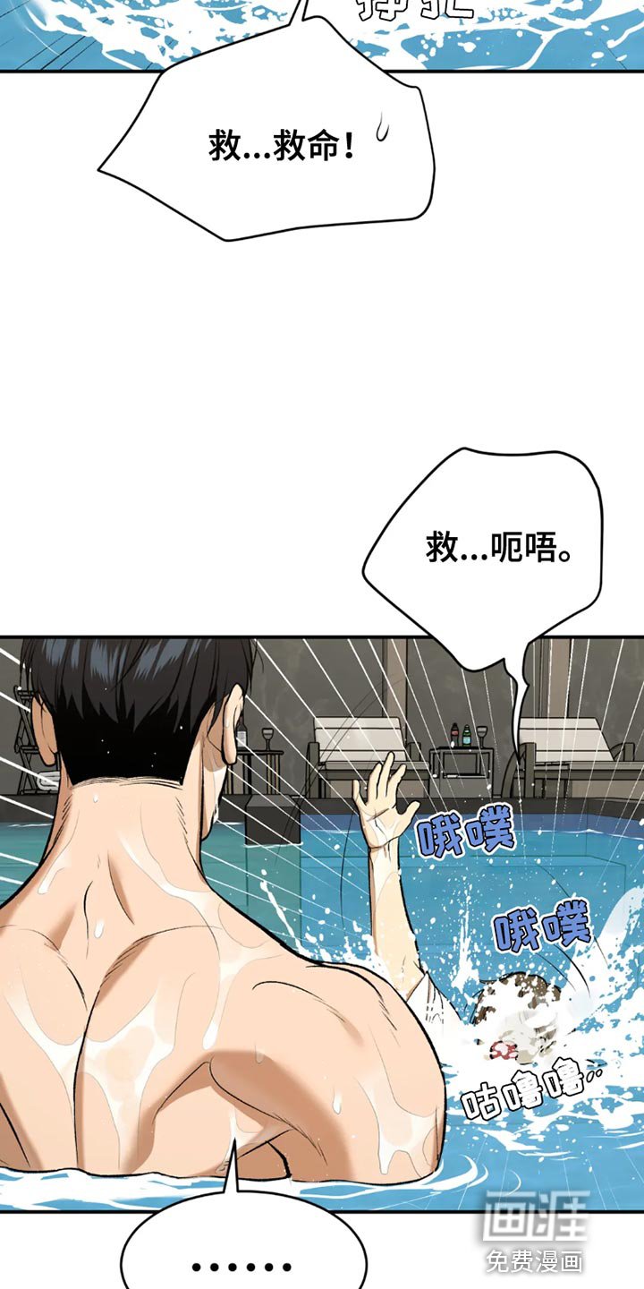第74章：游泳