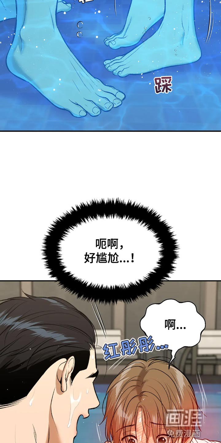 第74章：游泳