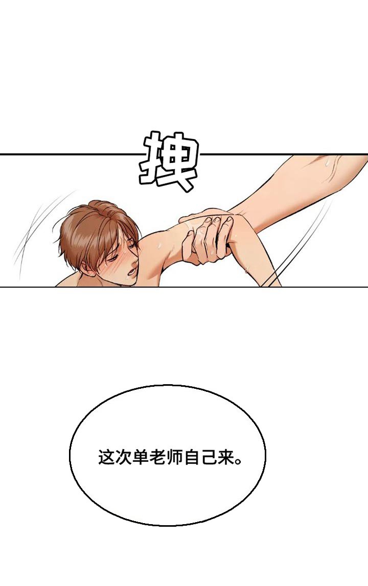 第75章：教游泳