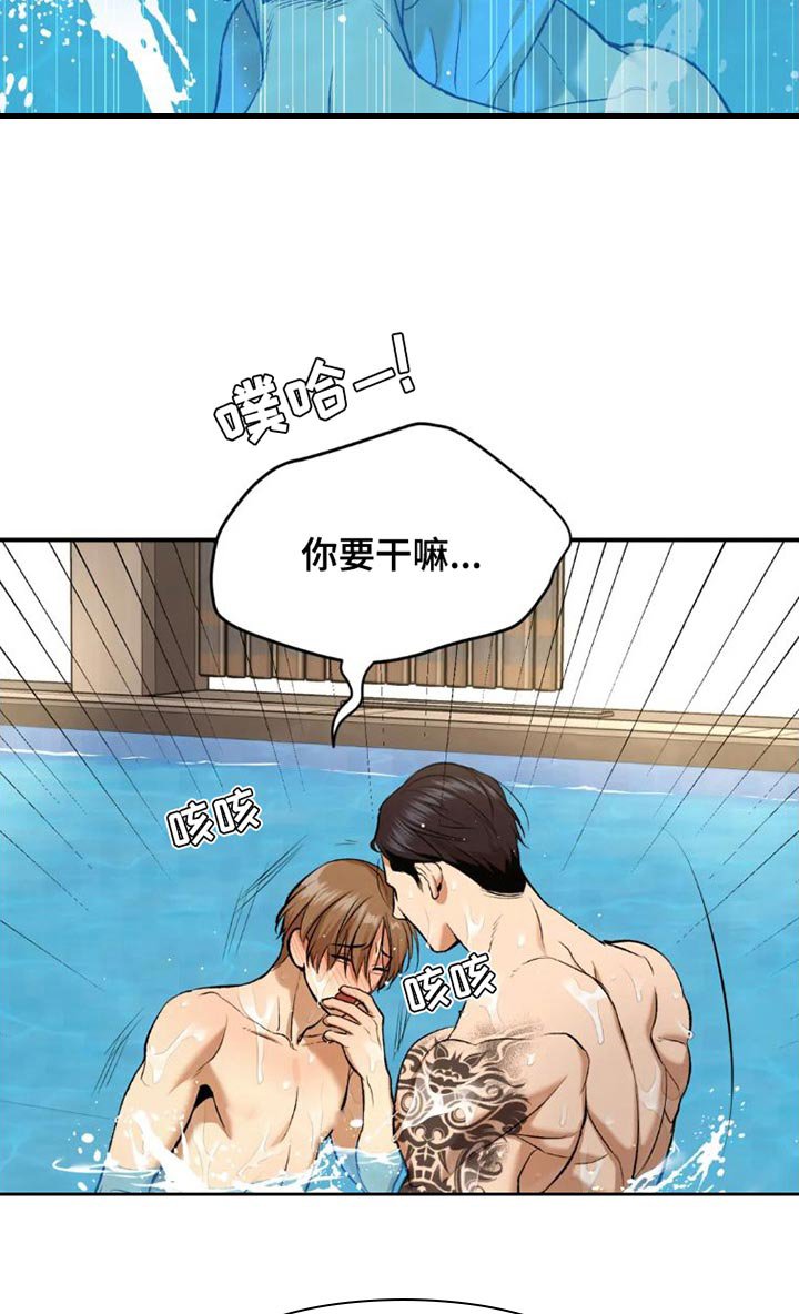 第75章：教游泳