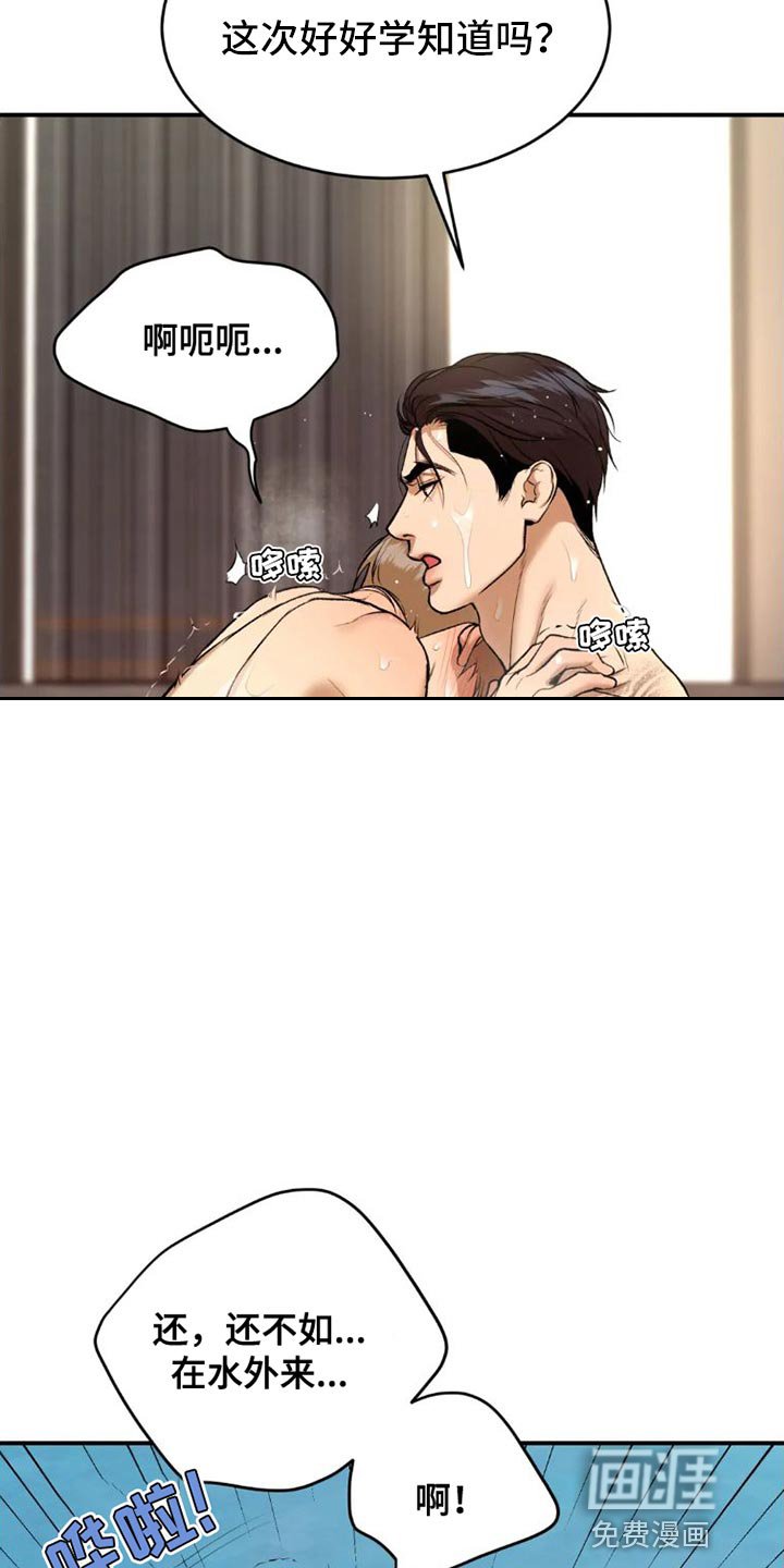 第75章：教游泳