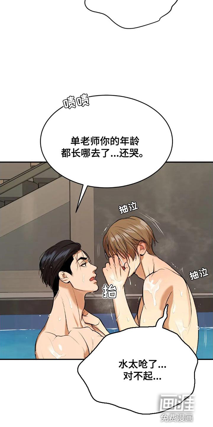 第75章：教游泳