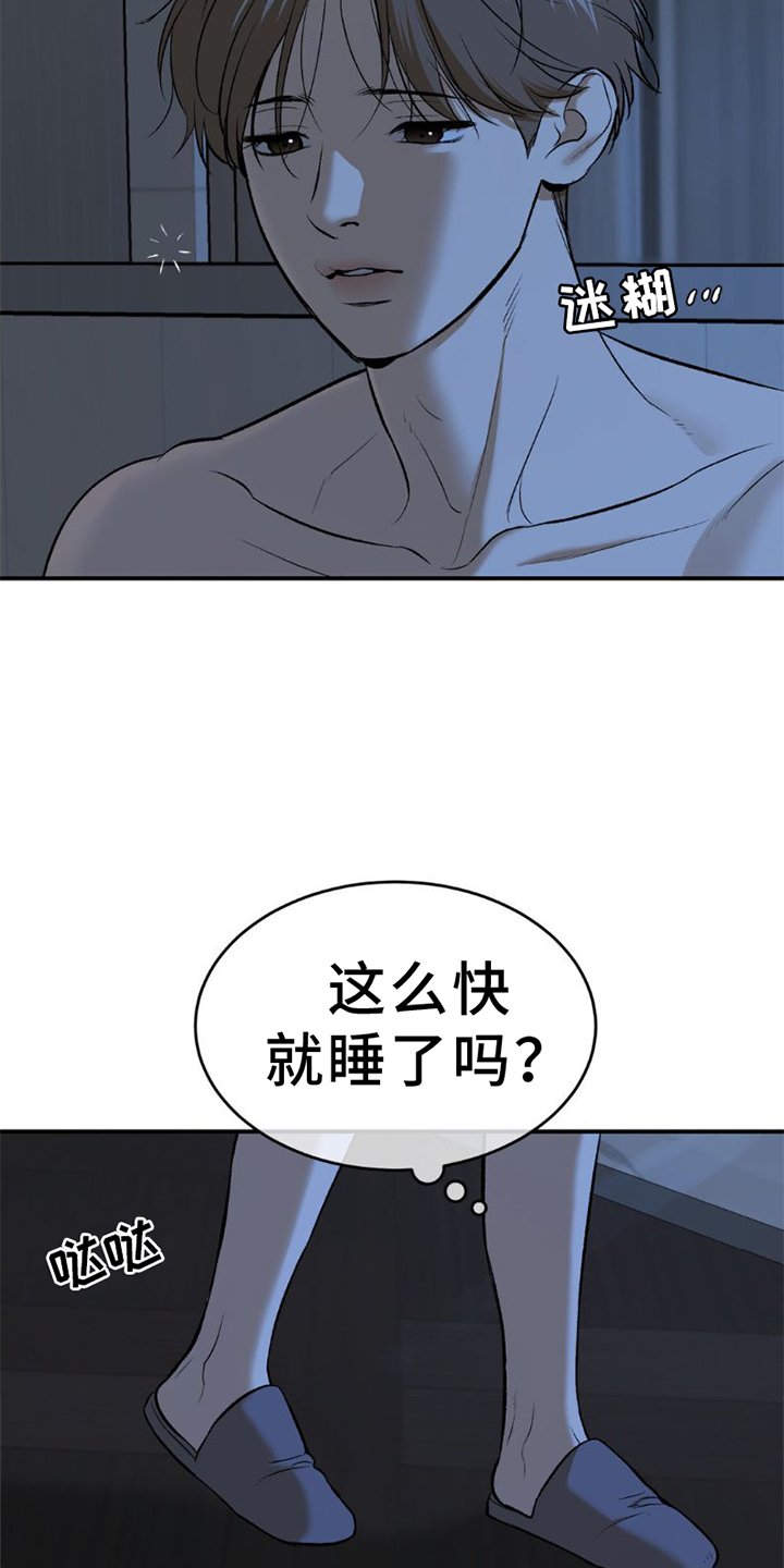 第76章：理解