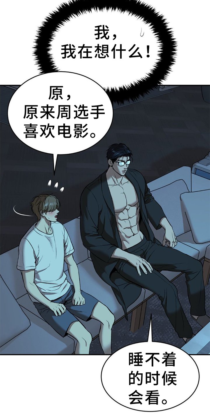 第76章：理解