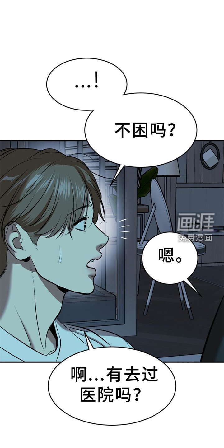 第76章：理解