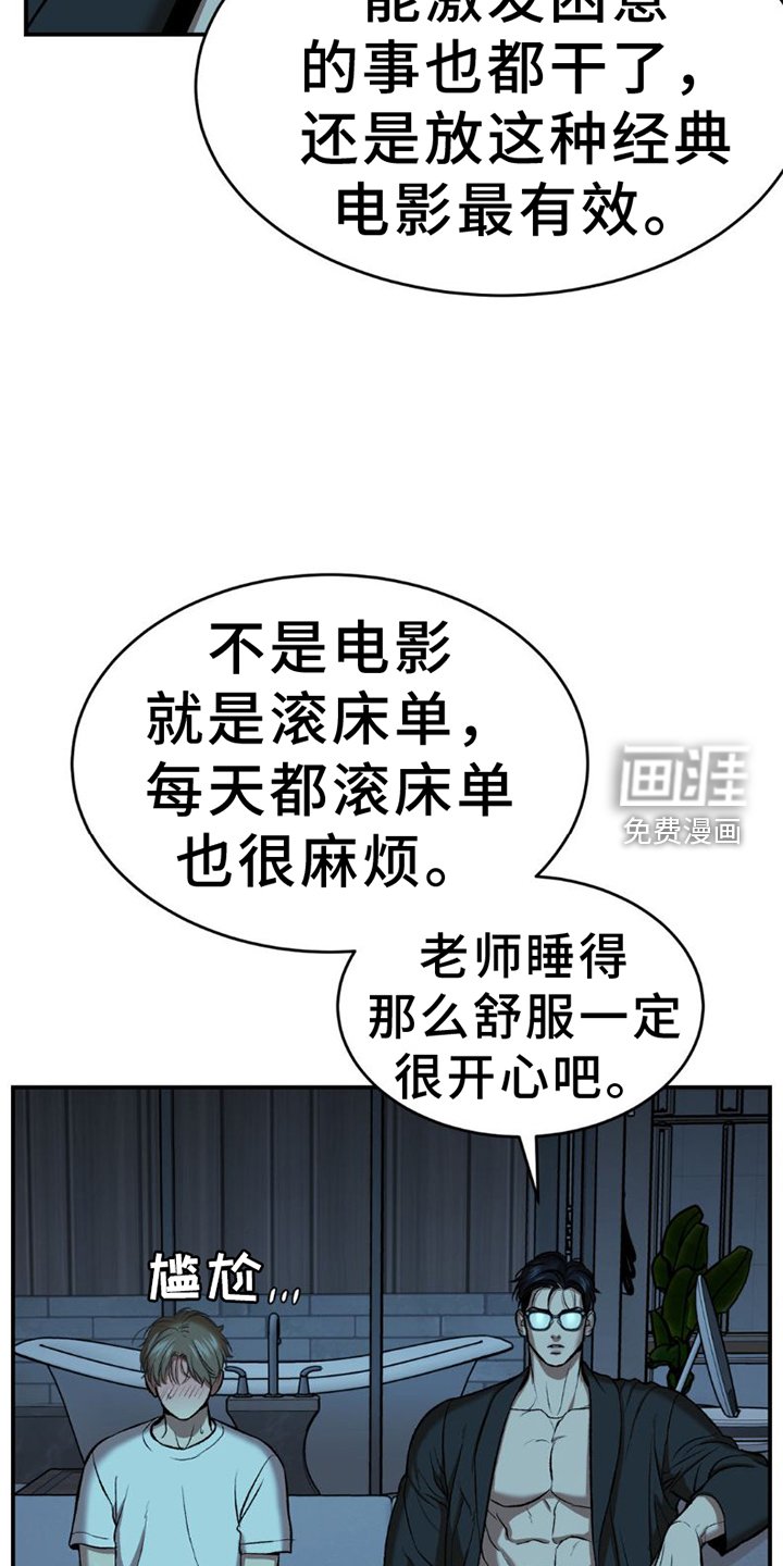 第76章：理解