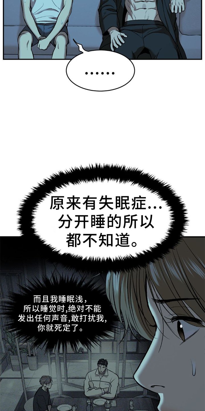 第76章：理解