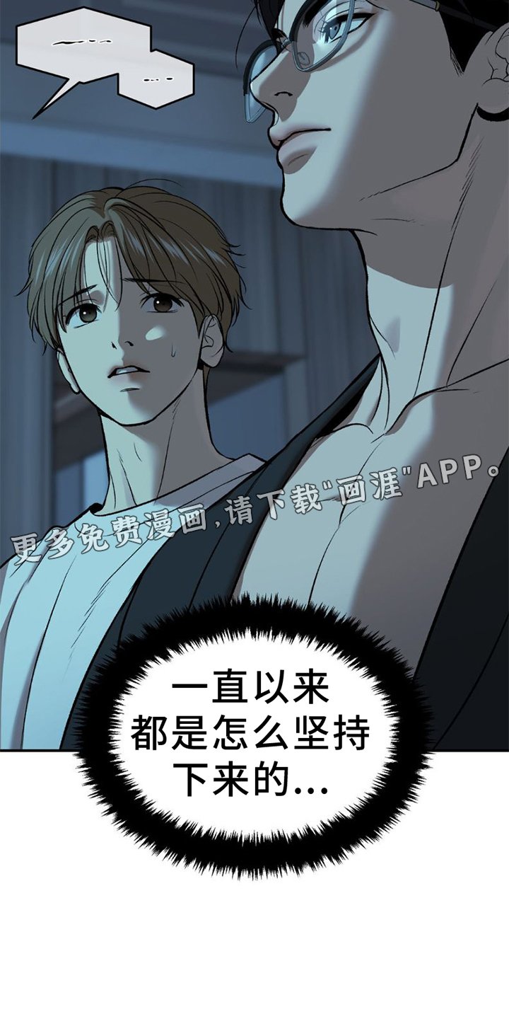 第76章：理解