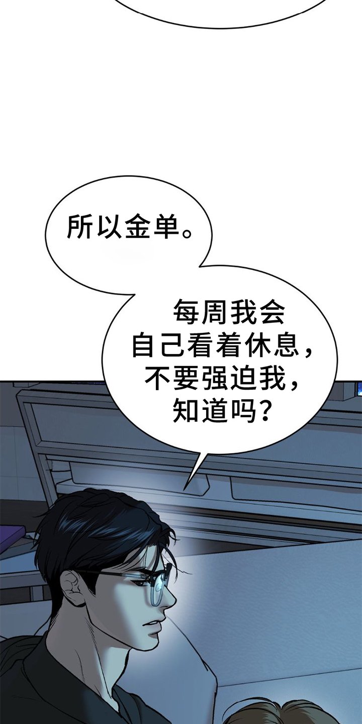 第77章：想法