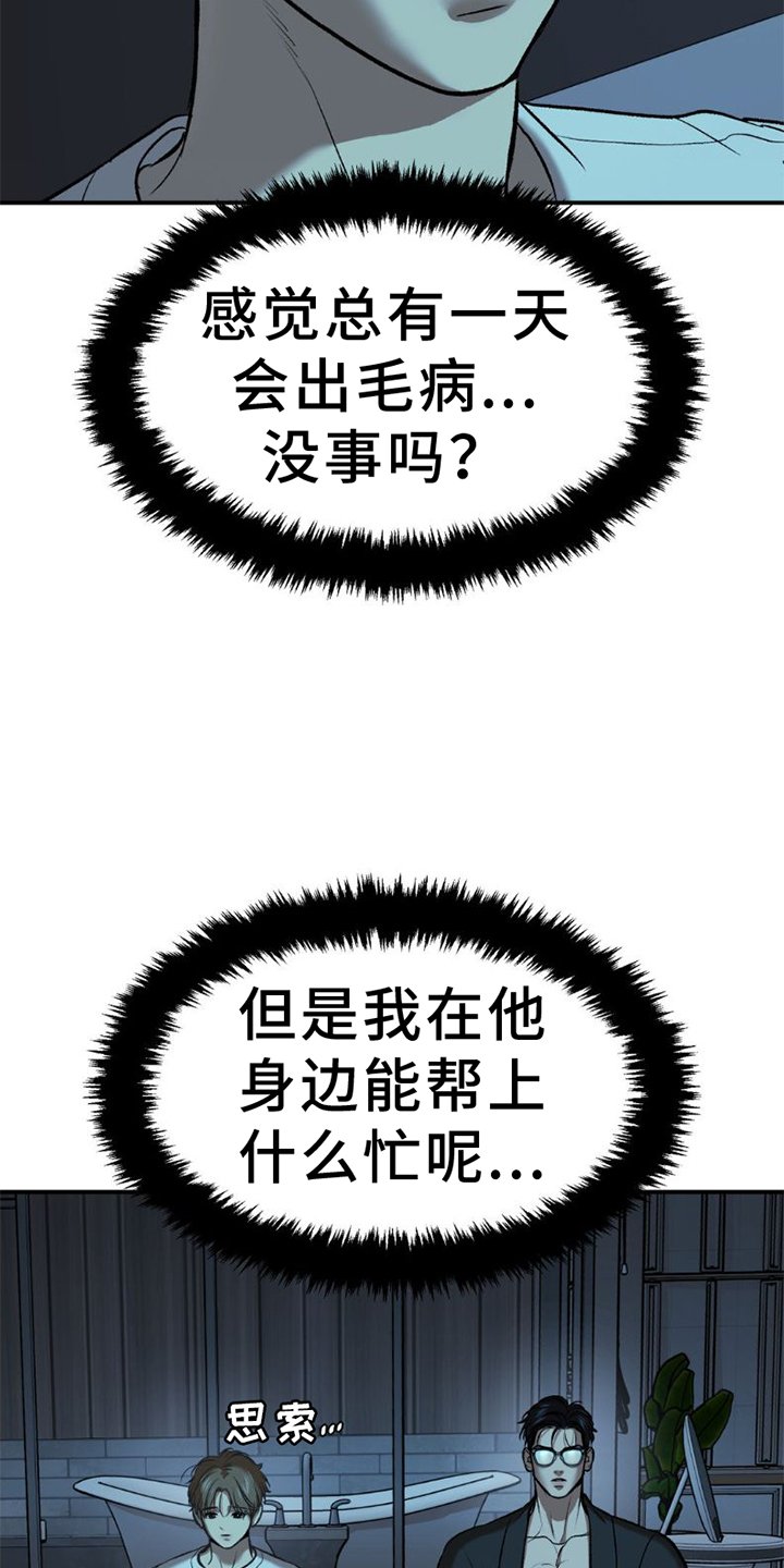 第77章：想法