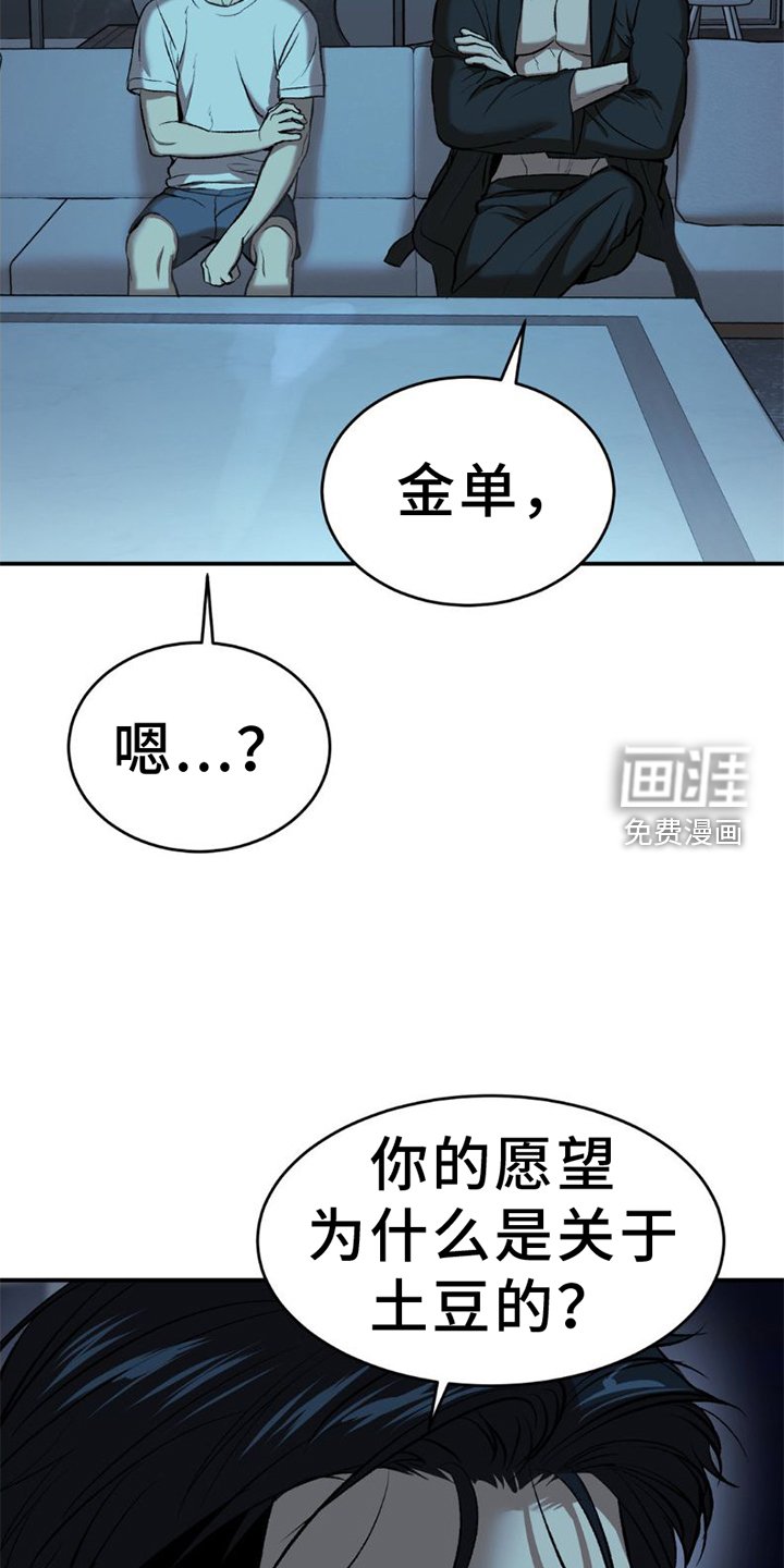 第77章：想法