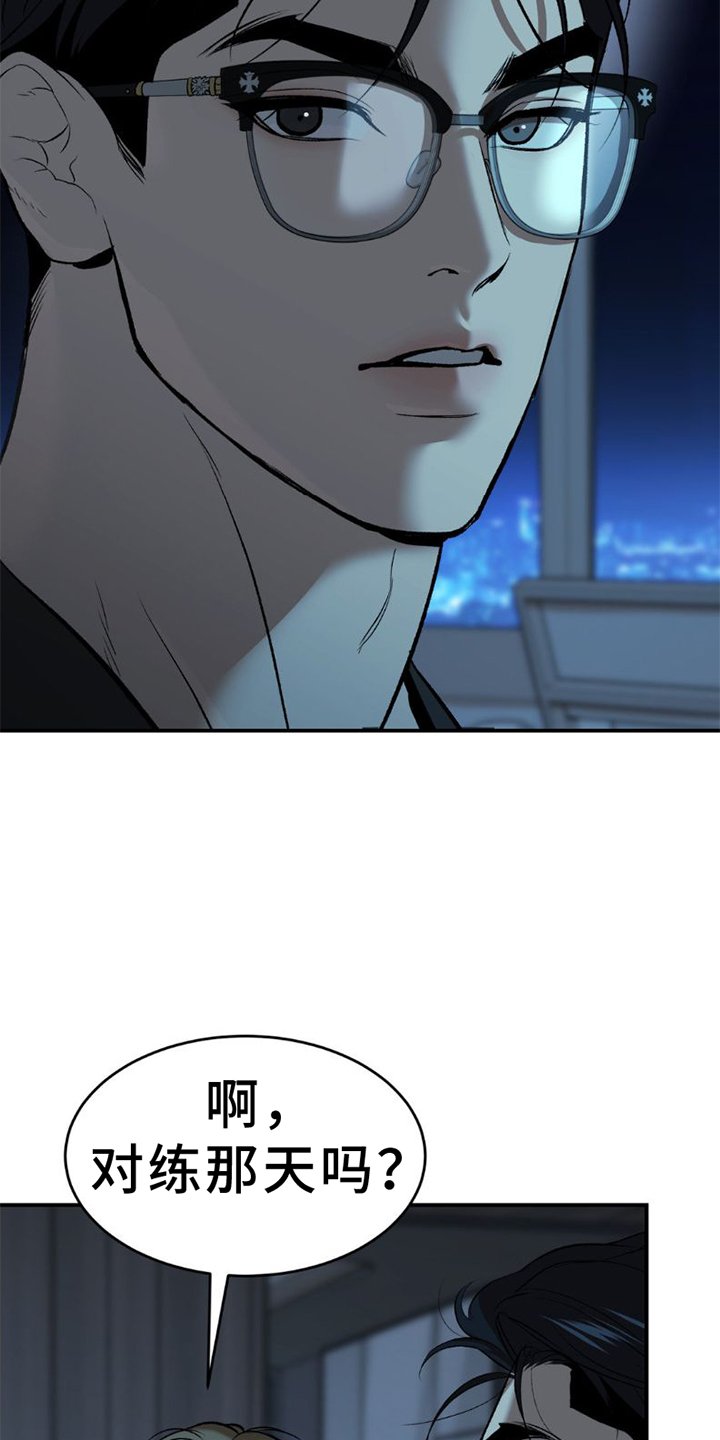 第77章：想法