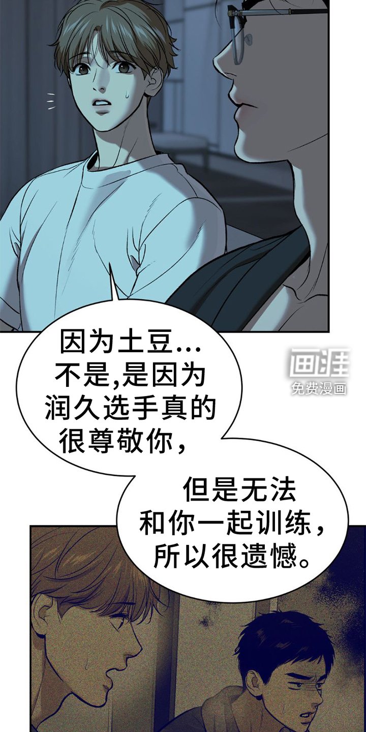 第77章：想法