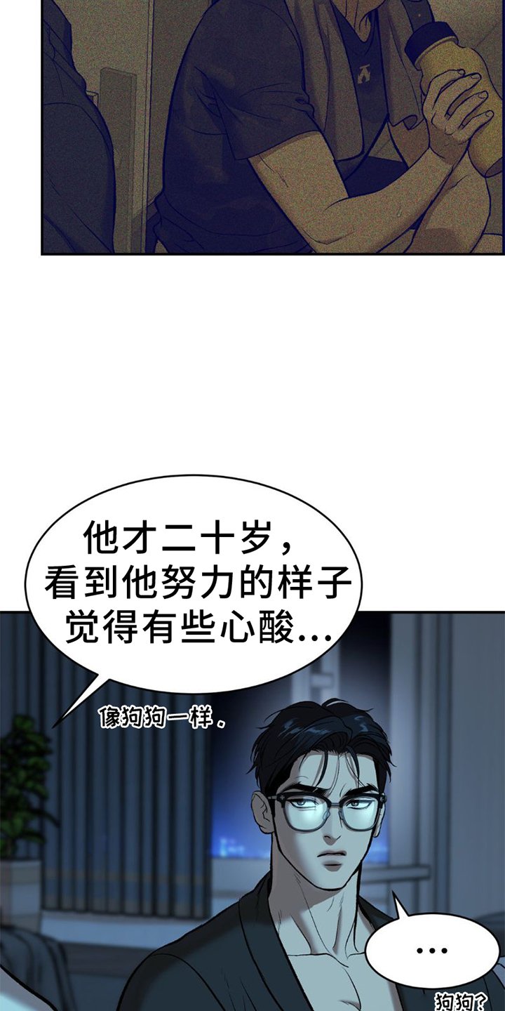 第77章：想法