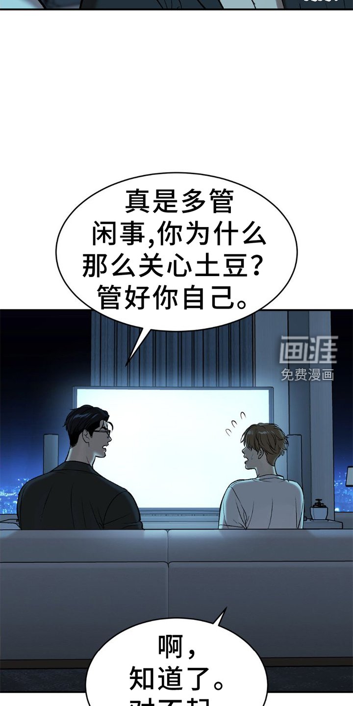 第77章：想法