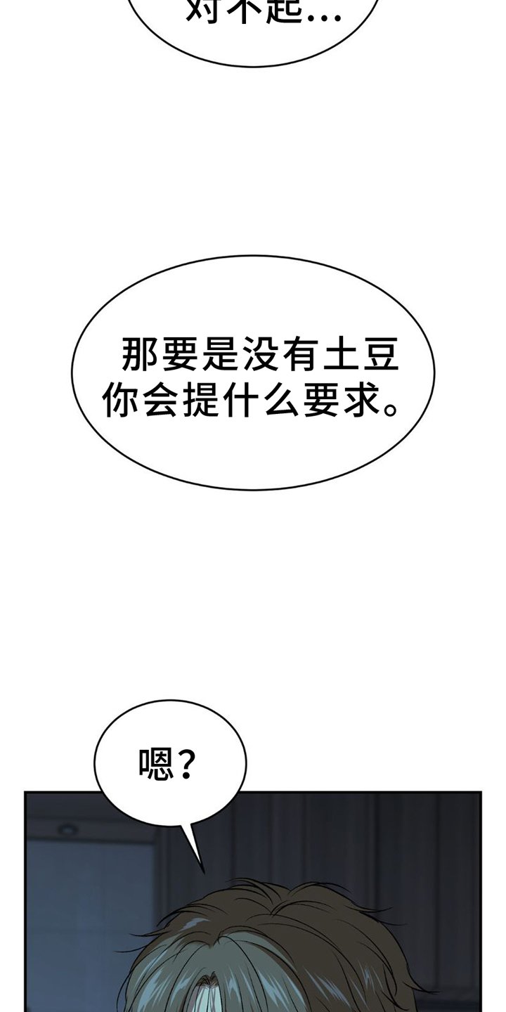 第77章：想法