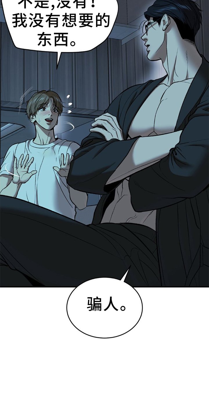 第77章：想法