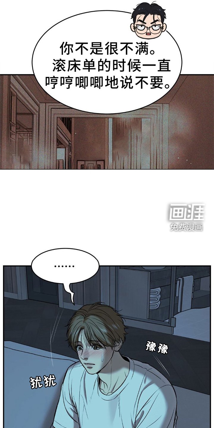 第77章：想法