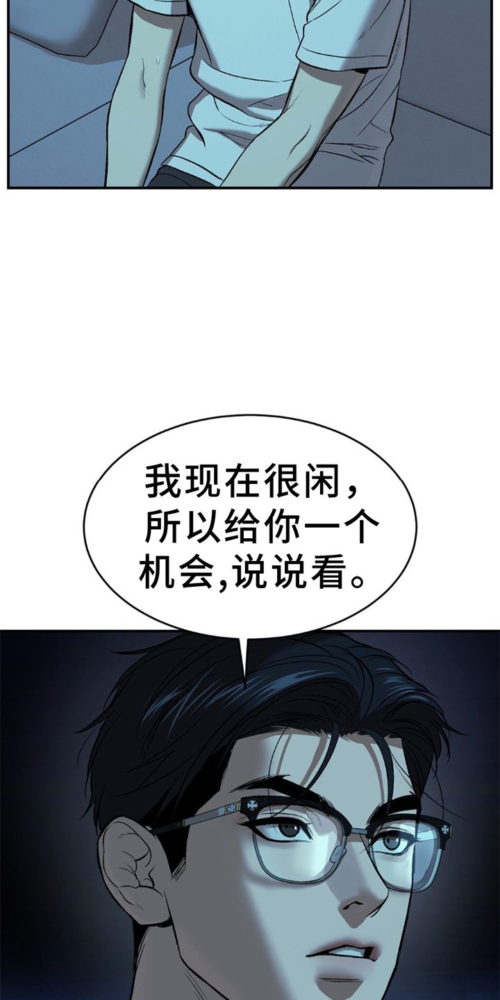 第77章：想法