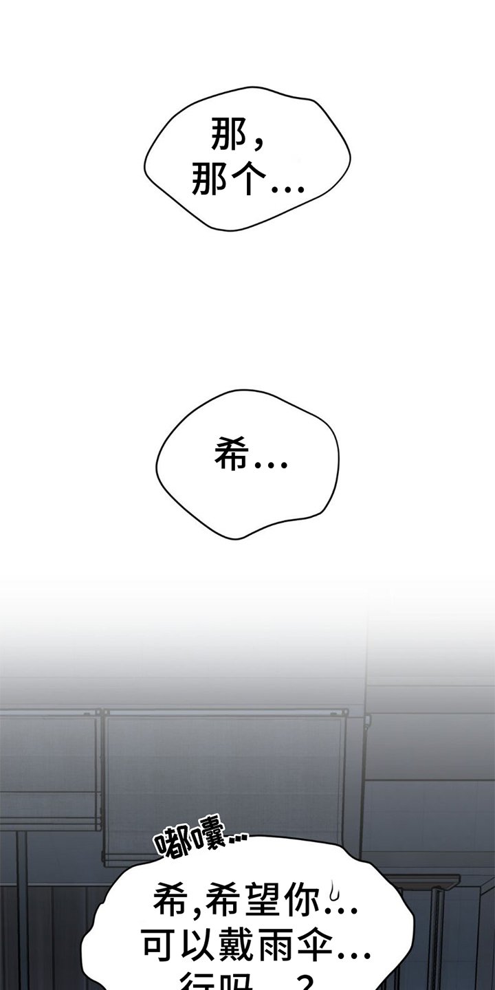 第77章：想法