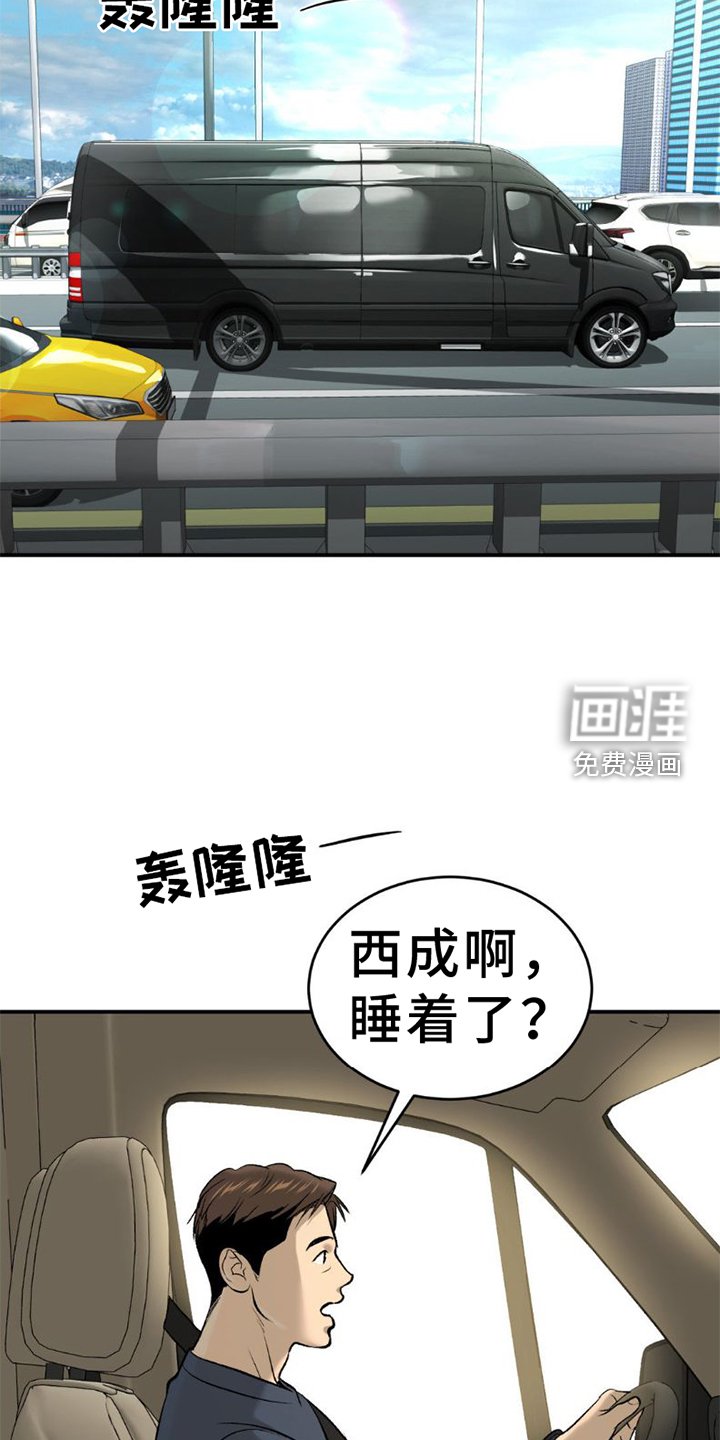 第78章：好久不见