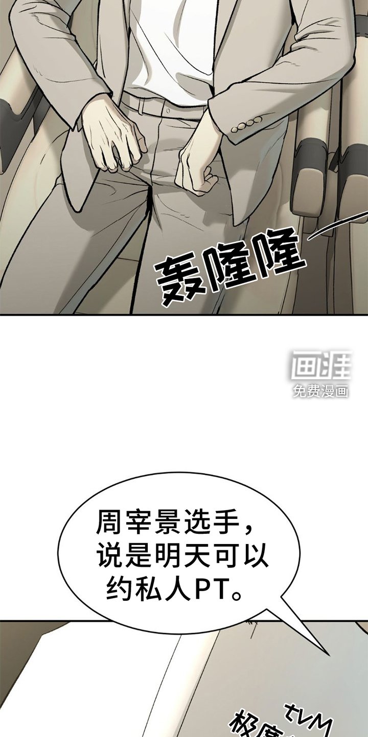 第78章：好久不见